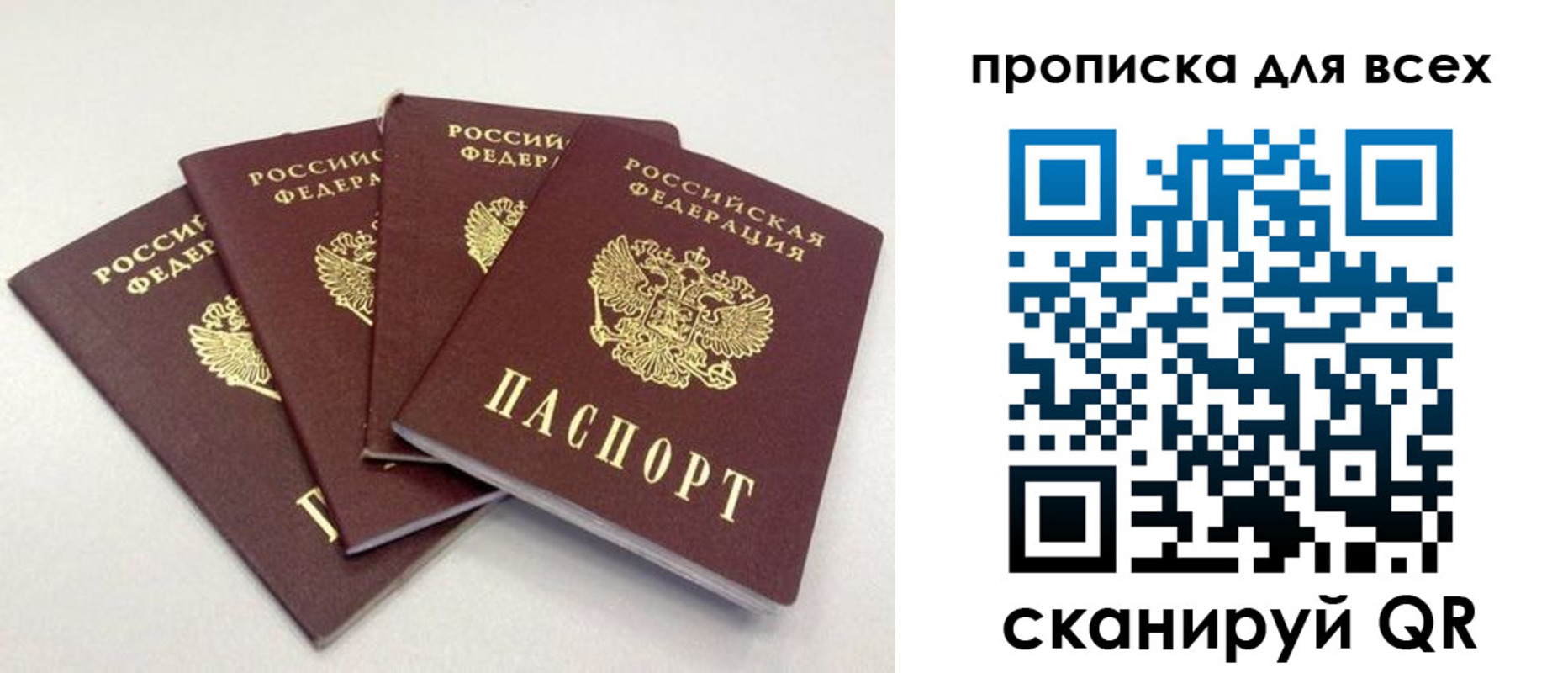миграционный учет в Большом Камне