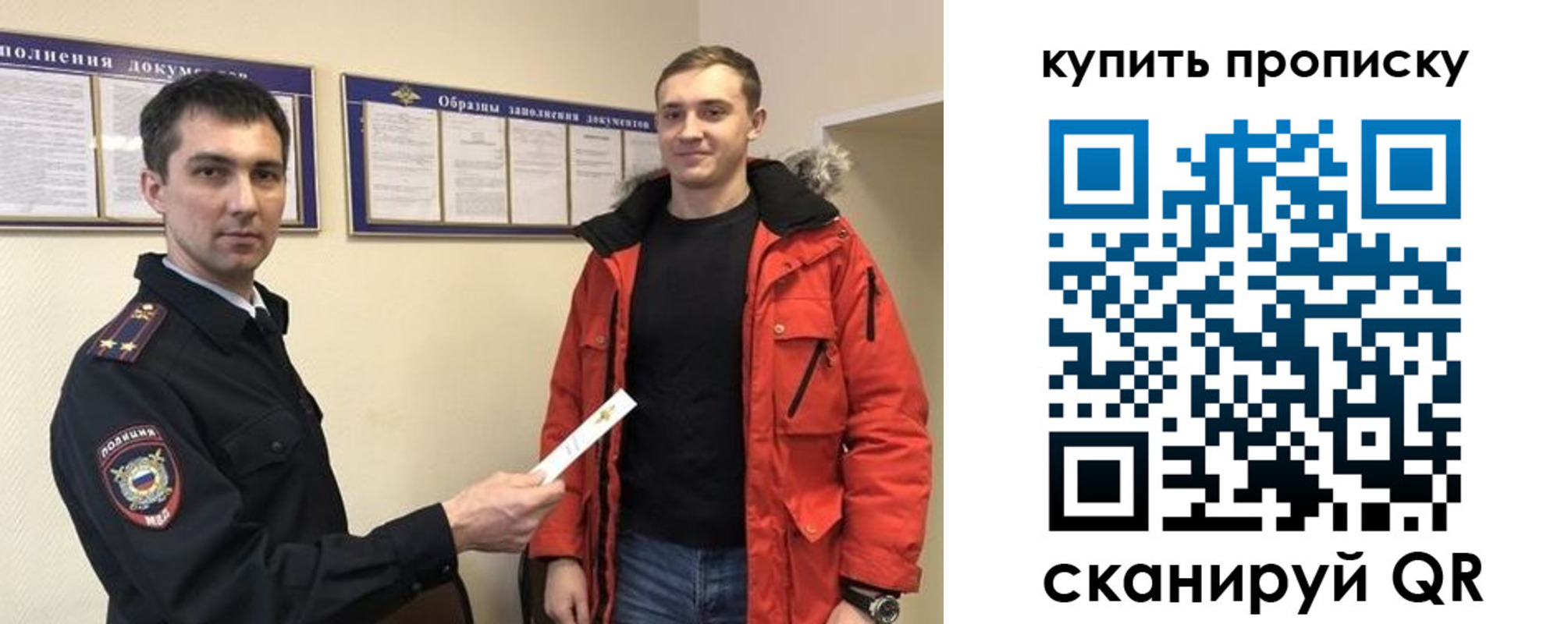 прописка для работы в Большом Камне