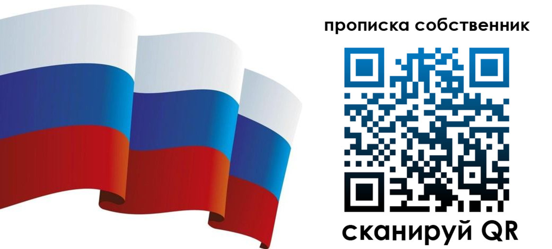 временная прописка в Большом Камне