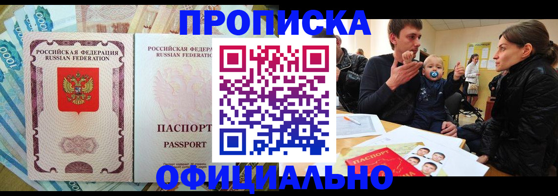 временная регистрация госуслуги в Большом Камне