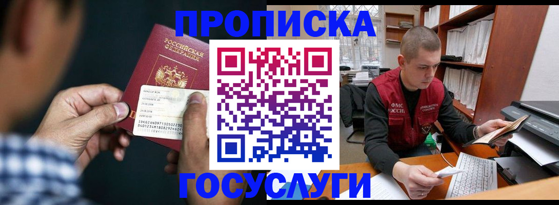 миграционный учет в Большом Камне