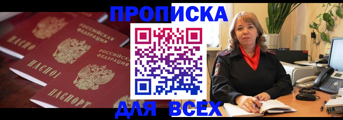 прописка иностранных граждан в Большом Камне
