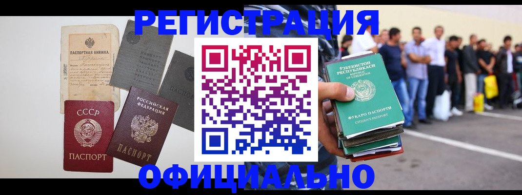 временная регистрация госуслуги в Большом Камне