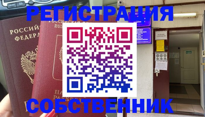 прописка для кредита в Большом Камне