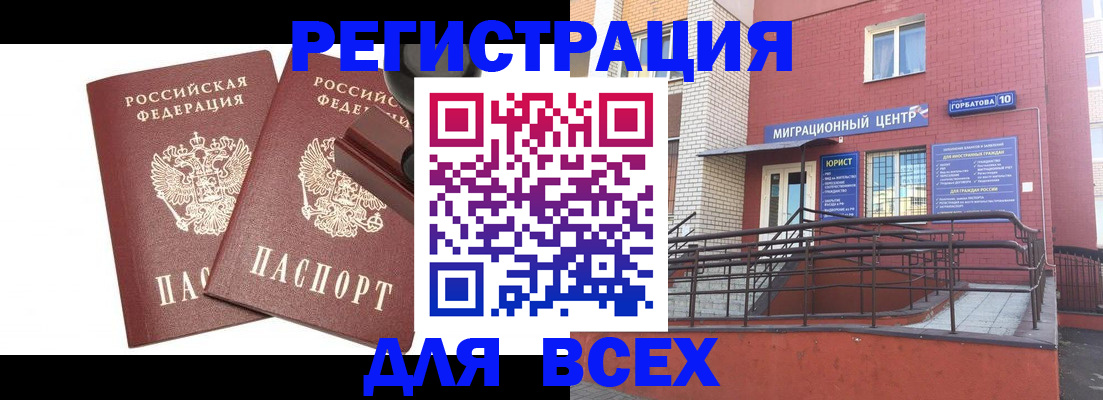 где прописаться в Большом Камне