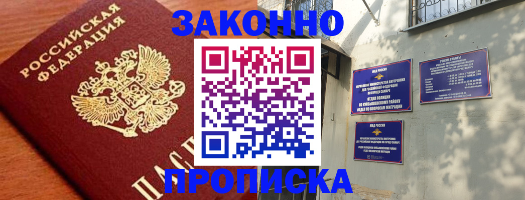прописка иностранных граждан в Большом Камне